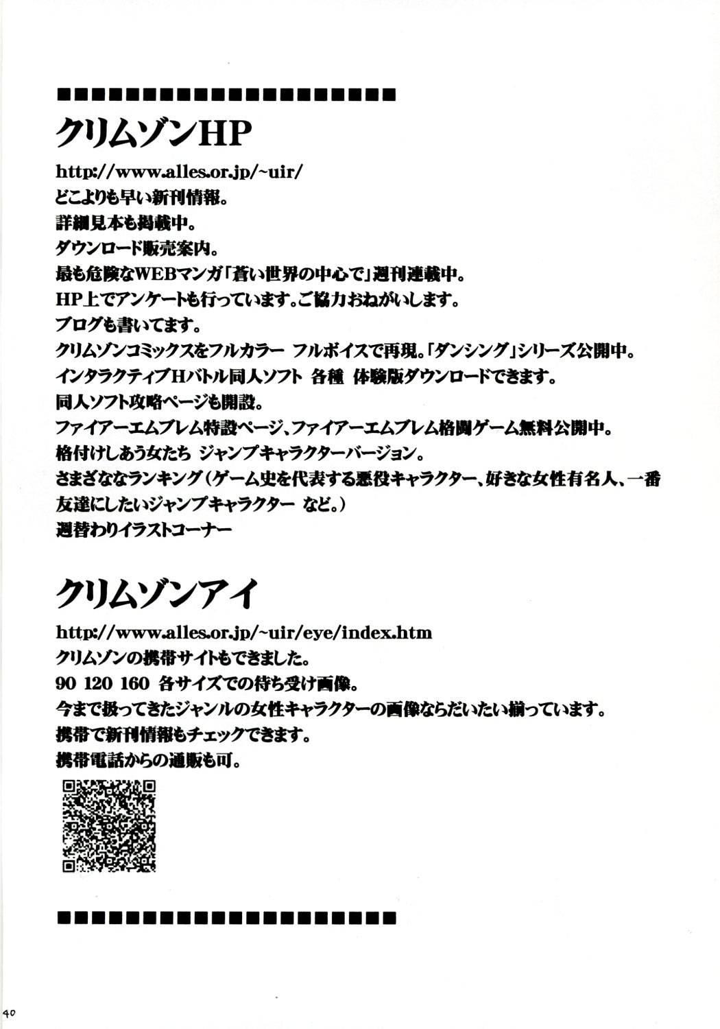 Black Cat Dj - Strong Willed Woman Chapter 2000 Page 38